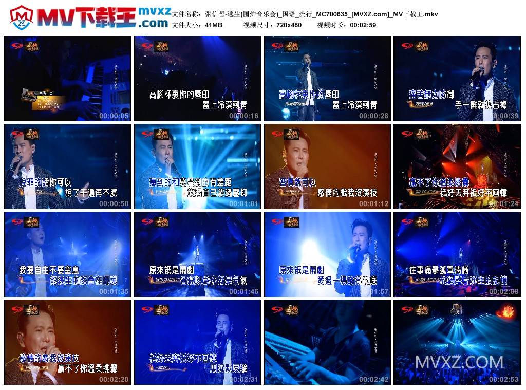 张信哲-逃生(围炉音乐会)_国语_流行_MC700635